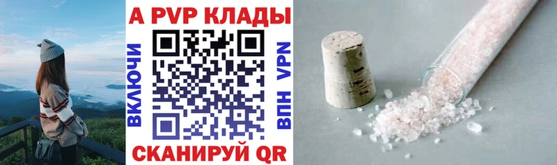 A PVP мука  цена наркотик  Белоусово 