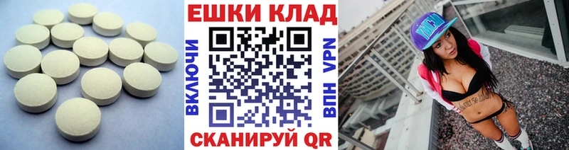ЭКСТАЗИ таблы  Белоусово 