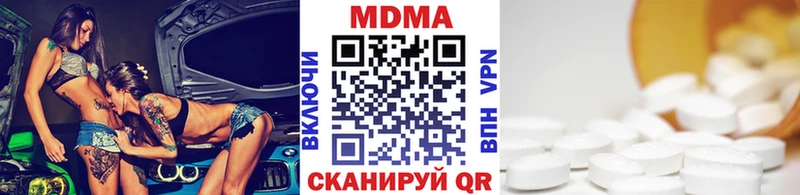 купить наркоту  Белоусово  МДМА кристаллы 